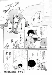 [Shou Akira] Love Assort