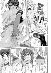 Jun-ai Kajitsu 2008-07