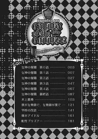 [Kakashi Asahiro] Megami no Saien [Digital]