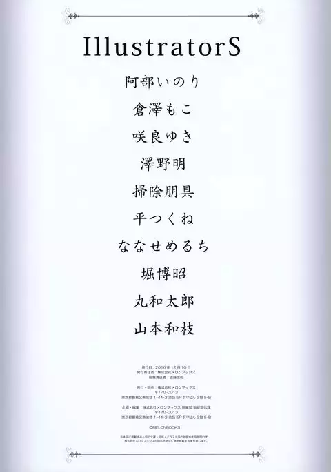 Melonbooks - Xmas Art Selection