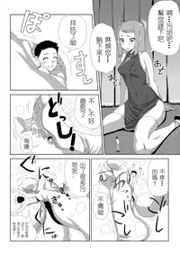 [I-Raf-you (Various)] Microne Magazine Vol. 05 [Chinese] [Digital]