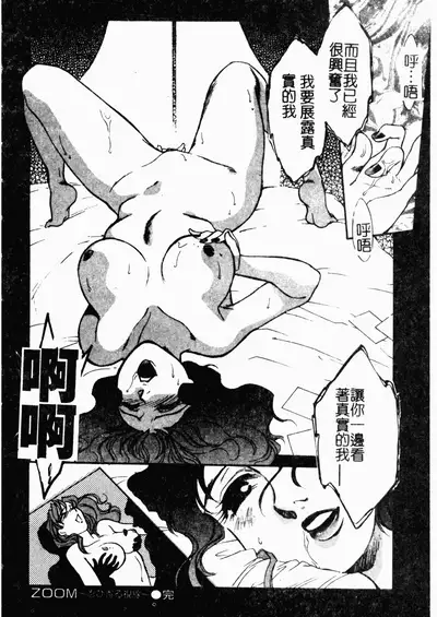 [Fujii Akiko, Akiyama Michio] OO II Junketsu no Hansayou [Chinese]