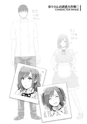 Ure Hajime, Onna Zakari