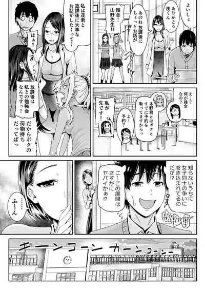 Doutei no Ore o Yuuwaku suru Ecchi na Joshi-tachi!? 8