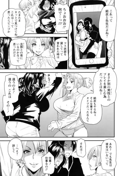 JukuCos - Jukujo Datte Cosplay ga yaritai -