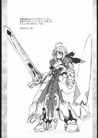 (C66) [Uguisuya (Uguisu Kagura)] Going My Way (Fate/stay night)