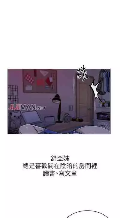 【周六连载】秘密教学（作者：美娜讚 & 鋼鐵王） 第1~79话
