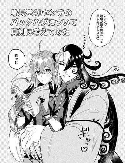 [Tsukasa]][Rin guda ♀ matome[ fate grand order )