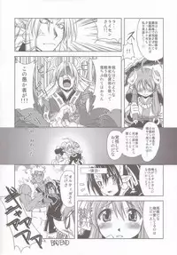 [Genki no Mizu no Wakutokoro] Tenma Fukumetsu (Shinrabansho Choco)