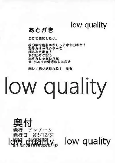 (C89) [An-Arc (Hamo)] Kashima-san Moretemasu yo (Kantai Collection -KanColle-)