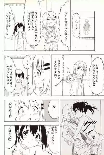 Slur Staccato Days 1