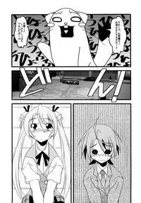 [Nearly Equal ZERO] LSD! 8 (Mahou Sensei Negima)