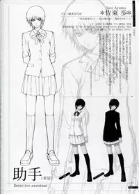 [Innocent Grey]SHEOL KARANOSHOJO Art Work