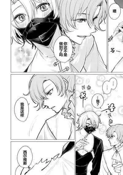 Oujitachi no Insan | 王子们的淫餐