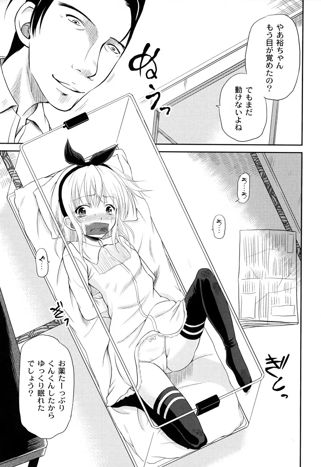 Inbaku Haka no Shinnyuusha