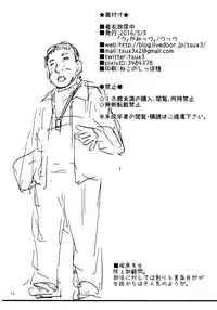 (COMITIA116) ["Tsu" ga Mittsu. (Tsuttsu)] Chakui Hounyouchuu