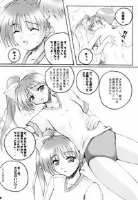 (C60) [SUGIYA (Sugii Tsukasa)] SISTER COMPLEX (With You: Mitsumete Itai, Sister Princess)