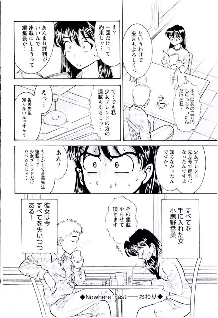 Ban Bee Na Totsugeki Sexy Hen