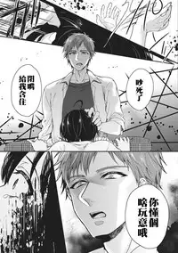 [Saotome Mokono] tsugukaware[Chinese]