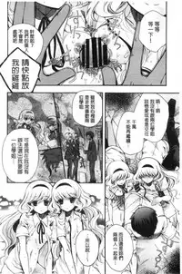 [Izumiya Otoha] Jyunren Prison | 純戀監禁牢獄 [Chinese]