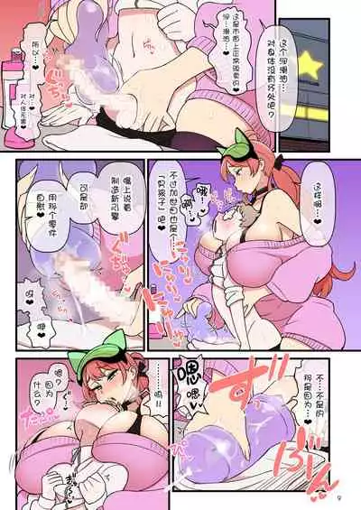 SUPER DENDO RIDE BATTLE