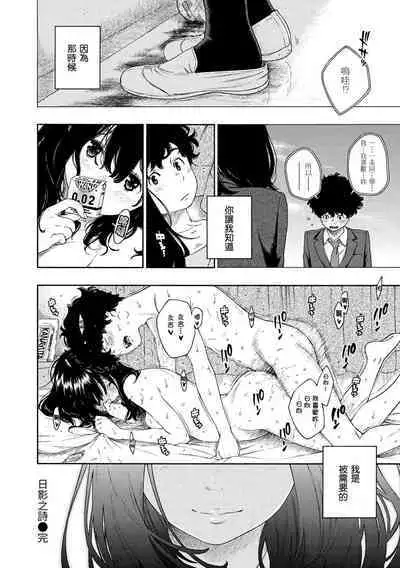 [Key] Fukanzen Marble - An immature marble | 不完全大理石 [Chinese] [Digital]