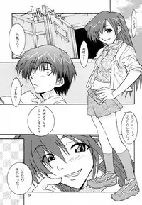 [UNI MATRIX ONE (Isou Doubaku)] EFG - Emergency Fanbook GreenGreen (Green Green)