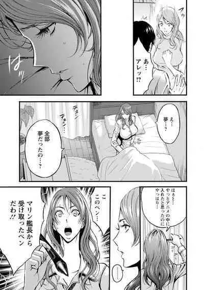 [Nagashima Chosuke] Watashi o Ikasete Haramasete... ~Anime Diver Z~ 2 [Digital]