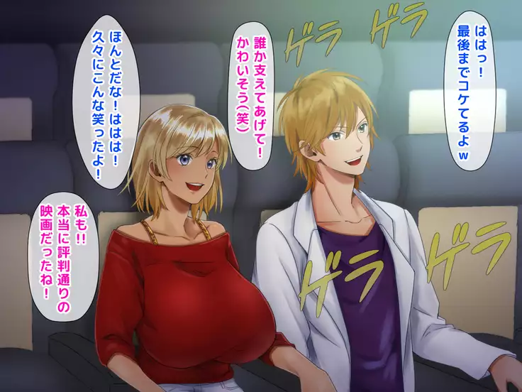 Netorare Joshi Mane no Gal Ochi Nikki