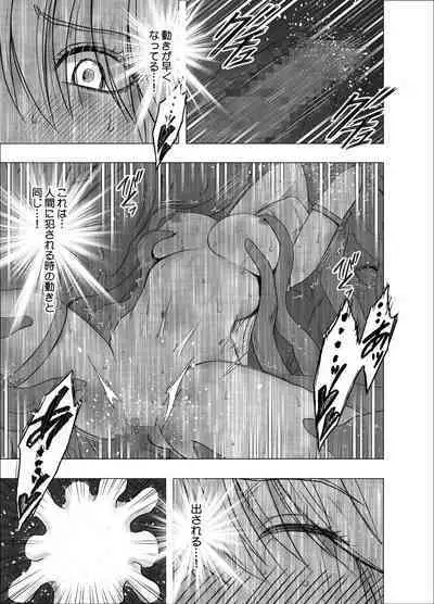 [Crimson] Taimashi Kaguya Kyoku