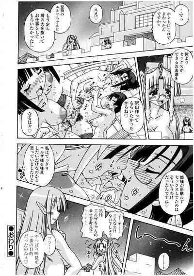 Futanarikko no Sekai 4