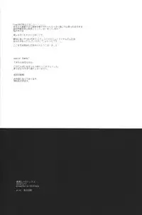 [HOLZ (nata.)] Shinri to Paradox (Free!)