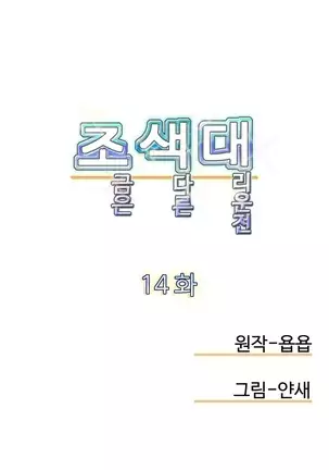 Chauffeur Service Ch.1-30.5