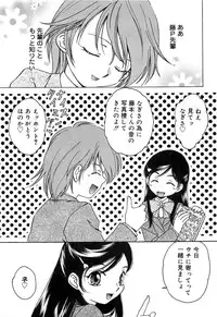 [Anthology] Cure Cure Battle Precure Eroparo