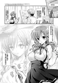 [Katase Nano] Ren'ai Relation [Digital]