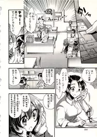 [James Hotate] Niizuma no Sodate Kata 1