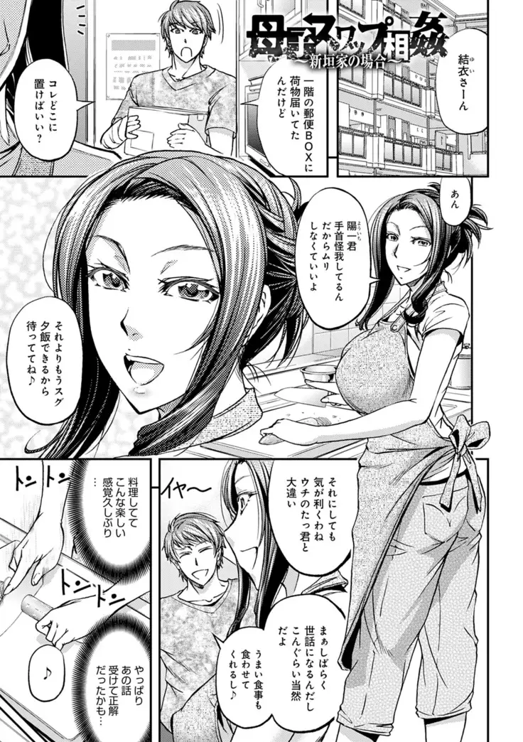 Shiri mesu dorei life