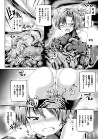 [Anthology] Seigi no Heroine Kangoku File Vol. 3 [Digital]