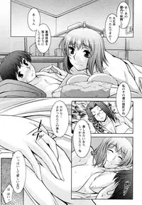 [zen9] Mizuse Orie 21-sai Vol.1