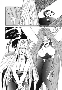 [Rikao] Night Of Siege