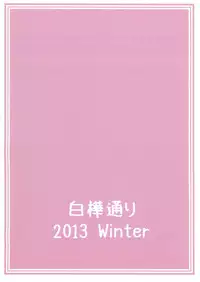 (C85) [Shirakaba Doori (DRY)] R9 (Fate/hollow ataraxia) [English] {doujin-moe.us}