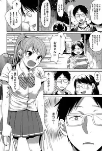 COMIC Shitsurakuten 2015-07