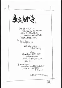 [Maruarai] Iroiro Senkou