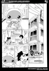 [Ogata Gatarou] Sukepon! Pon! 1-6