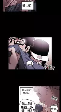 Honey trap 甜蜜陷阱 ch.8-14 (chinese)