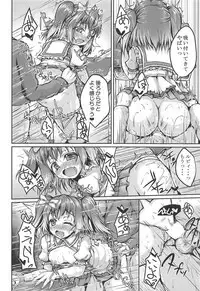 Ruby to Ippai Shichatte Kudasai ne