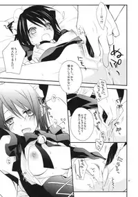 (C77) [m.s.t. (Nanami Yasuna)] m; (Kaichou wa Maid-sama!)