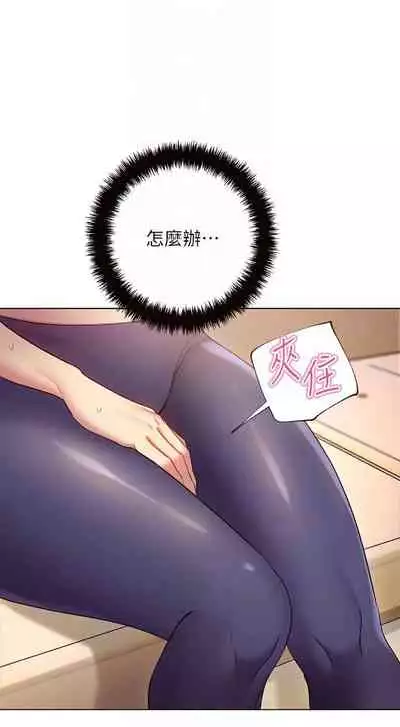 【周二连载】继母的朋友们（作者：Red-A&頸枕） 第1~74话