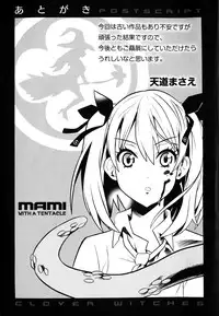 [Tendo Masae] Mahou Senshi Clover Witches