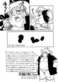 (C64) [Infinity-Force (Various)] Plump-Pop 3